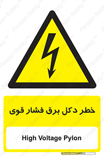 High , Voltage , تیر برق , قدرت , الکتریسیته , 