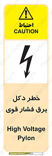 High , Voltage , تیر برق , قدرت , الکتریسیته , 