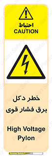 High , Voltage , تیر برق , قدرت , الکتریسیته , 