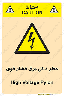 High , Voltage , تیر برق , قدرت , الکتریسیته , 