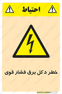 High , Voltage , تیر برق , قدرت , الکتریسیته , 