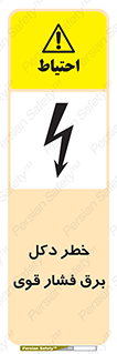 High , Voltage , تیر برق , قدرت , الکتریسیته , 