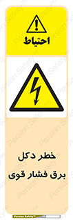 High , Voltage , تیر برق , قدرت , الکتریسیته , 