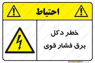 High , Voltage , تیر برق , قدرت , الکتریسیته , 