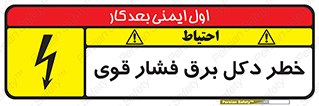 High , Voltage , تیر برق , قدرت , الکتریسیته , 