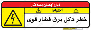 High , Voltage , تیر برق , قدرت , الکتریسیته , 