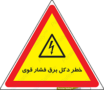 High , Voltage , تیر برق , قدرت , الکتریسیته , 
