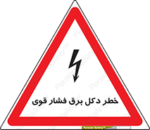 High , Voltage , تیر برق , قدرت , الکتریسیته , 