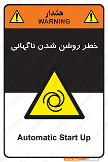 Automatic , Star , اتفاقی , بی هوا , هشدار , 