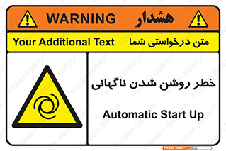 Automatic , Star , اتفاقی , بی هوا , هشدار , 
