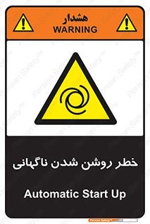 Automatic , Star , اتفاقی , بی هوا , هشدار , 