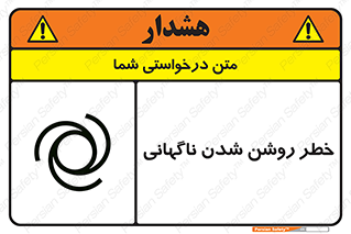 Automatic , Star , اتفاقی , بی هوا , هشدار , 