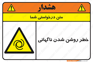 Automatic , Star , اتفاقی , بی هوا , هشدار , 