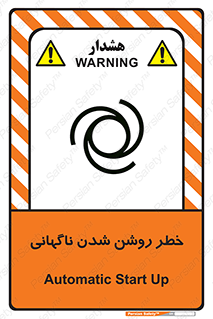 Automatic , Star , اتفاقی , بی هوا , هشدار , 