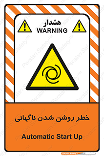Automatic , Star , اتفاقی , بی هوا , هشدار , 