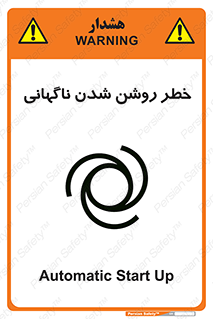 Automatic , Star , اتفاقی , بی هوا , هشدار , 