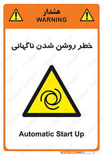 Automatic , Star , اتفاقی , بی هوا , هشدار , 
