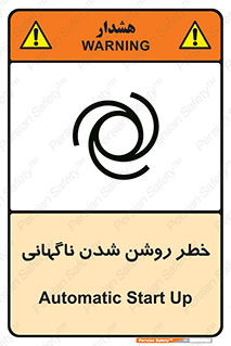 Automatic , Star , اتفاقی , بی هوا , هشدار , 
