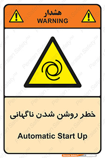 Automatic , Star , اتفاقی , بی هوا , هشدار , 