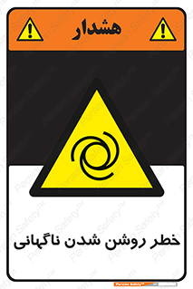 Automatic , Star , اتفاقی , بی هوا , هشدار , 