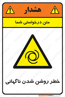 Automatic , Star , اتفاقی , بی هوا , هشدار , 