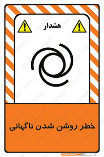 Automatic , Star , اتفاقی , بی هوا , هشدار , 