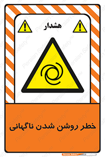 Automatic , Star , اتفاقی , بی هوا , هشدار , 