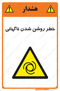 Automatic , Star , اتفاقی , بی هوا , هشدار , 
