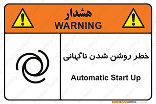 Automatic , Star , اتفاقی , بی هوا , هشدار , 
