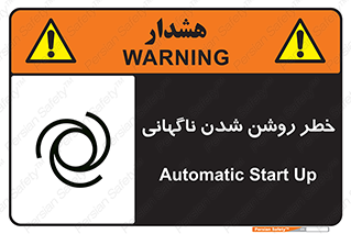 Automatic , Star , اتفاقی , بی هوا , هشدار , 