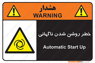 Automatic , Star , اتفاقی , بی هوا , هشدار , 