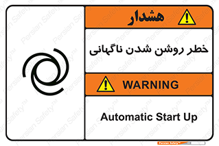 Automatic , Star , اتفاقی , بی هوا , هشدار , 