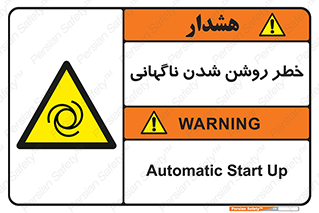Automatic , Star , اتفاقی , بی هوا , هشدار , 