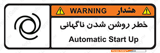 Automatic , Star , اتفاقی , بی هوا , هشدار , 