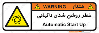 Automatic , Star , اتفاقی , بی هوا , هشدار , 