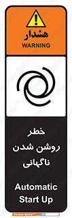 Automatic , Star , اتفاقی , بی هوا , هشدار , 