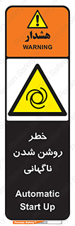 Automatic , Star , اتفاقی , بی هوا , هشدار , 