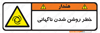 Automatic , Star , اتفاقی , بی هوا , هشدار , 