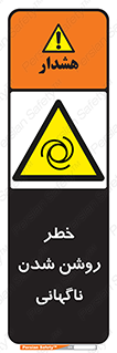Automatic , Star , اتفاقی , بی هوا , هشدار , 