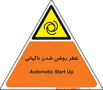 Automatic , Star , اتفاقی , بی هوا , هشدار , 