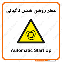 Automatic , Star , اتفاقی , بی هوا , هشدار , 