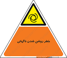 Automatic , Star , اتفاقی , بی هوا , هشدار , 