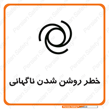 Automatic , Star , اتفاقی , بی هوا , هشدار , 