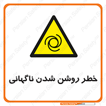 Automatic , Star , اتفاقی , بی هوا , هشدار , 