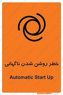Automatic , Star , اتفاقی , بی هوا , هشدار , 