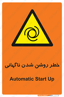 Automatic , Star , اتفاقی , بی هوا , هشدار , 