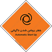 Automatic , Star , اتفاقی , بی هوا , هشدار , 