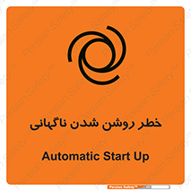 Automatic , Star , اتفاقی , بی هوا , هشدار , 