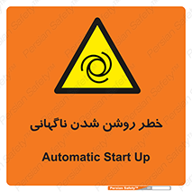 Automatic , Star , اتفاقی , بی هوا , هشدار , 