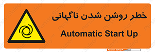 Automatic , Star , اتفاقی , بی هوا , هشدار , 
